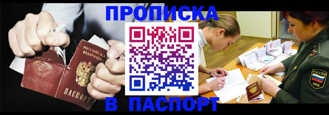 временная регистрация законно в Кстово