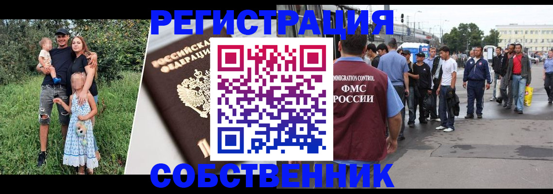 временная регистрация законно в Кстово
