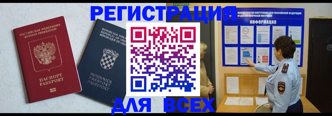 временная регистрация в квартире в Кстово